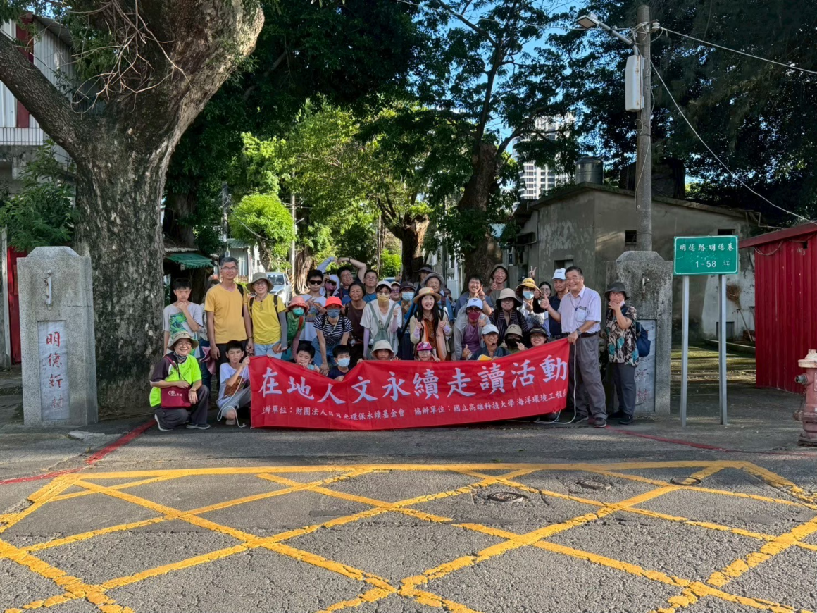 走讀新聞稿照片-明德新村_0 走讀新聞稿照片-明德新村_0