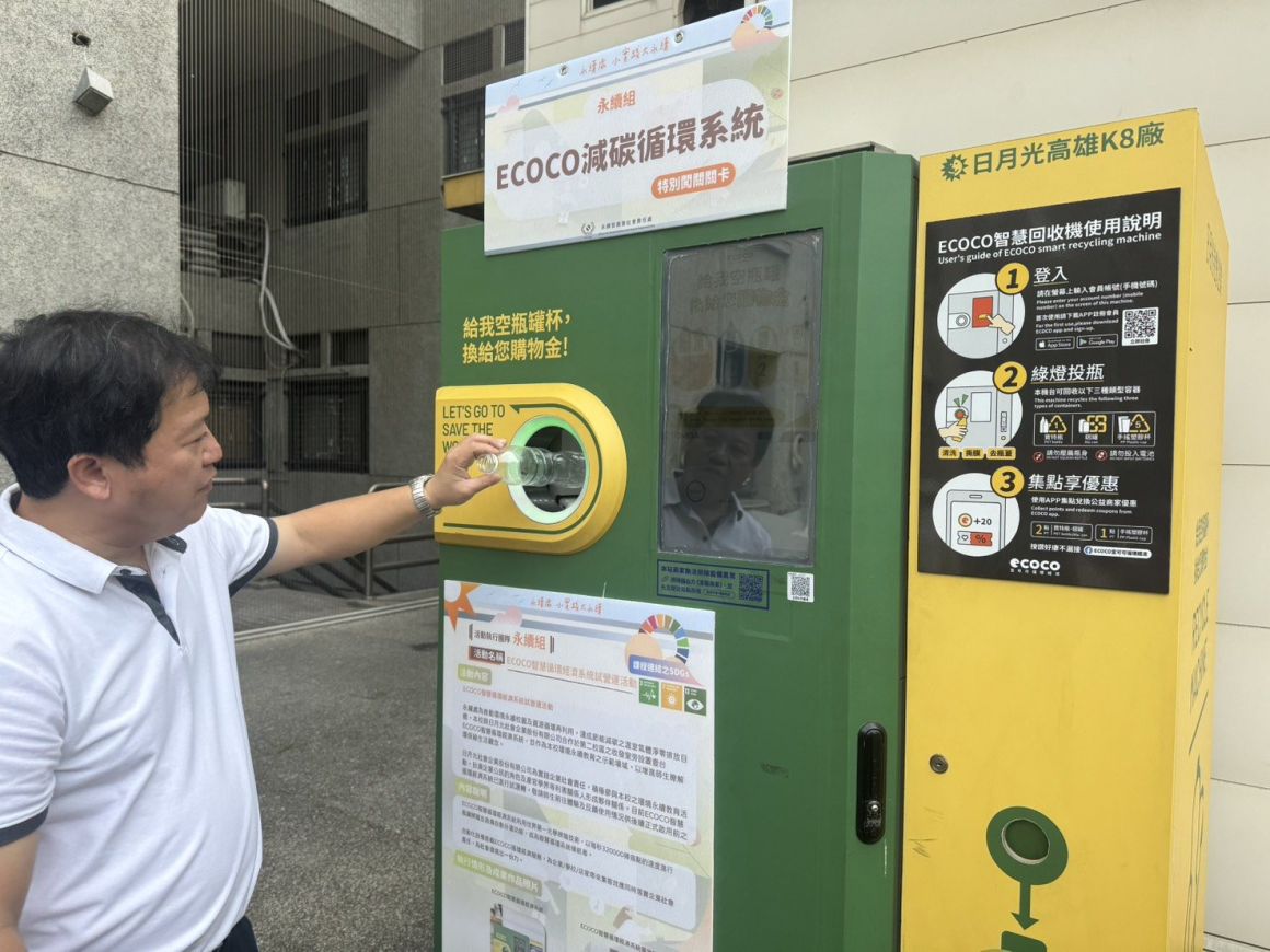 虎科大_永續行動大學活動暨ECOCO投瓶機啟用儀式.照片3_(Security C)__25L23mUgkI