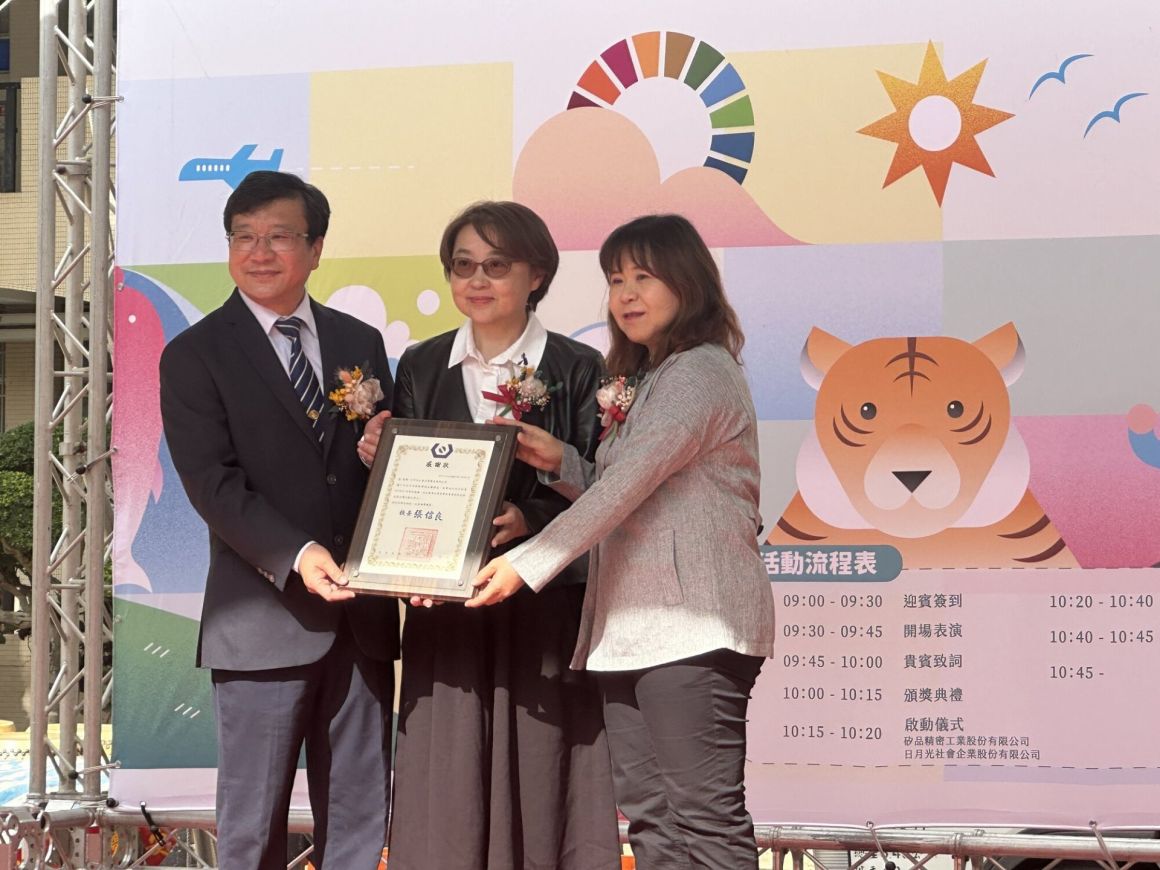 虎科大_永續行動大學活動暨ECOCO投瓶機啟用儀式.照片1a_(Security C)__25L23nI5TP