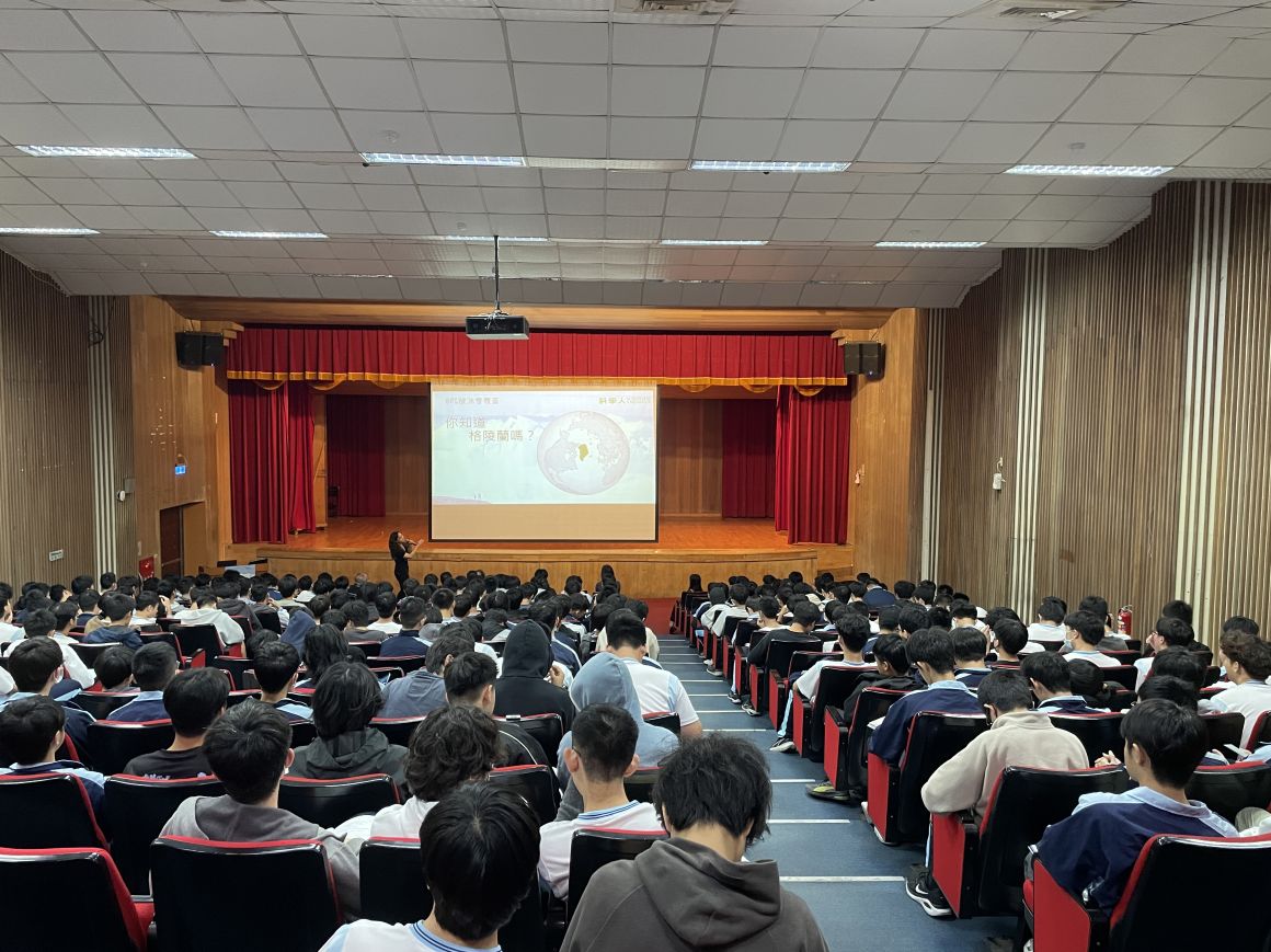 雄中校園講座，科學人雜誌內容副總編輯張孟媛與雄中師生進行北極的最後一冰格陵蘭倡議活動