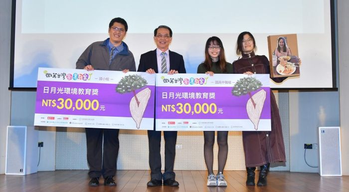 2021微笑台灣創意教案-日月光環境教育獎