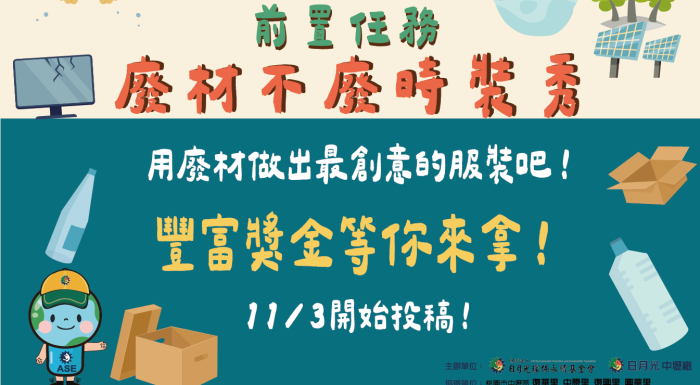 「綠星出任務 淨零大冒險」登場 趣味闖關、牛仔褲回收、波力小隊齊聚中壢 實踐淨零生活