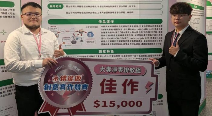 半導體廢棄物變綠金 日月光攜中興大 將研磨矽泥轉化潔淨氫能