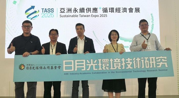 日月光與成大 推半導體塑膠再製SRF研究 助攻減碳與循環經濟