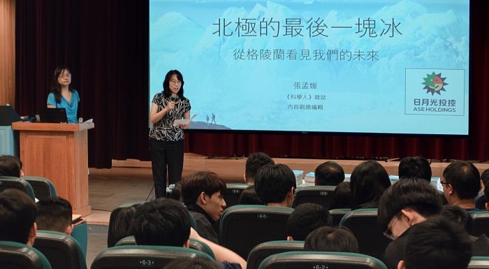 日月光攜《科學人》前進校園 氣候素養深植師大附中與雄中