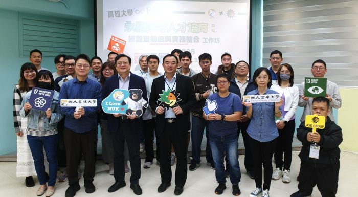 推動永續人才培育 日月光攜手高雄大學 碳盤查實務工作坊圓滿落幕