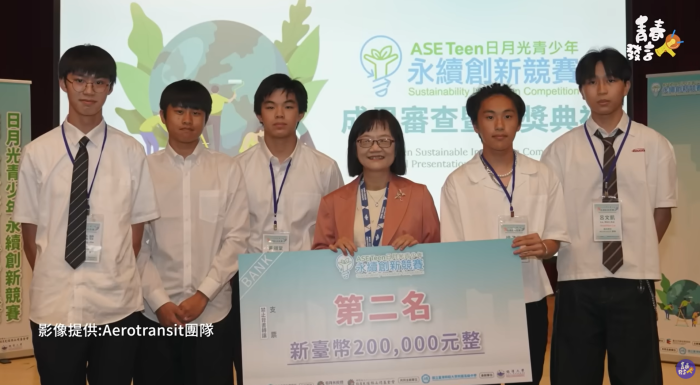 日月光青少年永續創新競賽成果再受關注　讓一陣風成為綠能創新的起點
